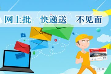 寧夏政務服務助推網上貿易代理發展