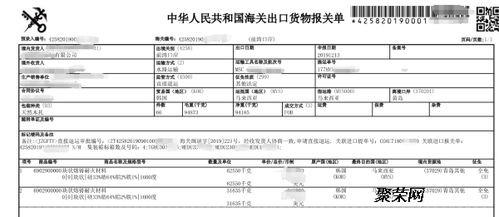 青島退運報關與網上貿易代理一站式解決方案